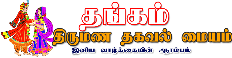 Tamil Matrimony Logo